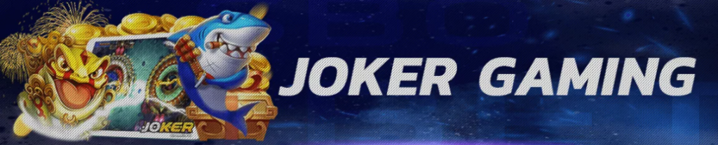 SLOT JOKER GAMING เว็บสโบเบ็ต